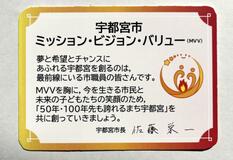 「MVV」ロゴ作成