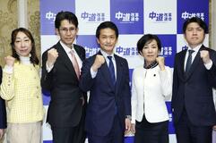 中道 小川執行部が発足