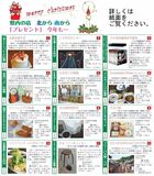 X'mas プレゼント 