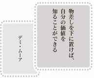 きょうの言葉