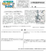 ソメイヨシノ　光で色づく