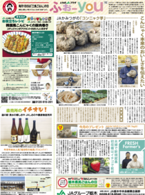 2021年12月18日(土)掲載面