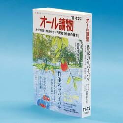 「オール読物新人賞」休止