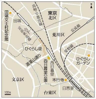 　西日暮里駅周辺