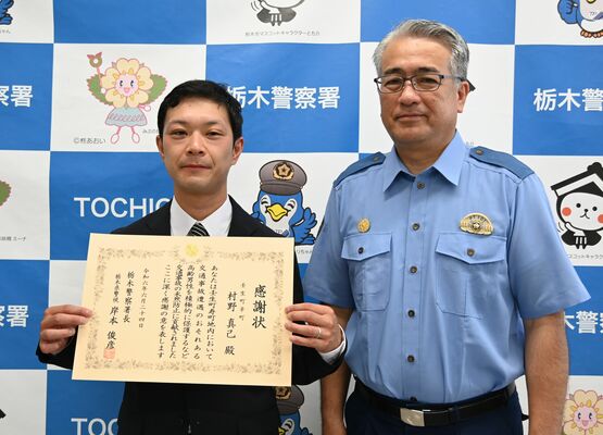 岸本署長（右）から感謝状を受け取った村野さん