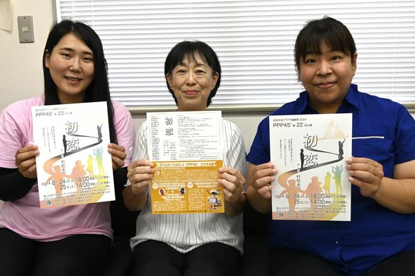 公演をＰＲするＰＰＰ４５゜のメンバー
