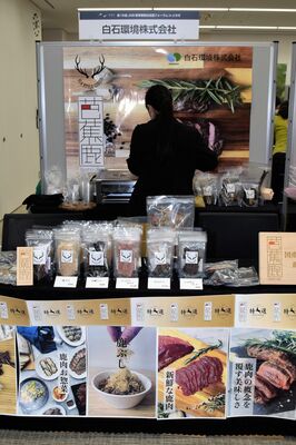 「芭蕉鹿」の商品ラインアップ＝宇都宮市