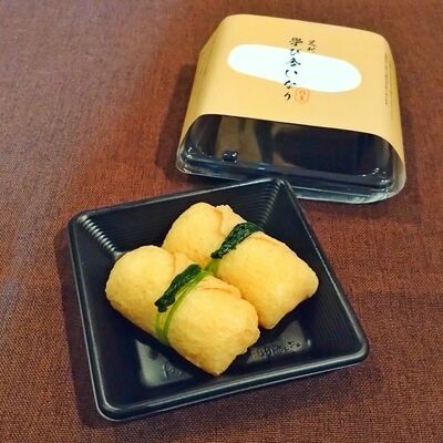 「学び舎いなり」お試しパック（２個入り）