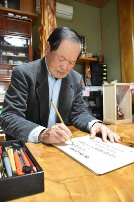 約四半世紀にわたり卒業証書への揮毫を続けている刈生田さん