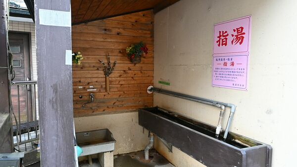 地元自治会による手作りの「指湯」