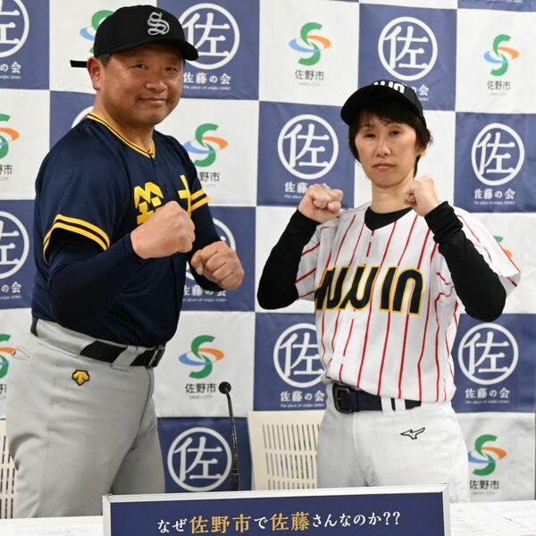 佐藤VS鈴木 名字のプライドかけ草野球で決戦 佐野で選手の入団会見