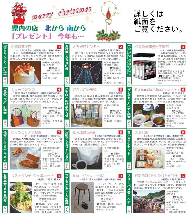  X'mas プレゼント 