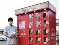 自販機でフードロス削減　シェレンバウム、訳あり菓子など販売