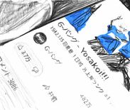 第三章　レギュラーシーズン（６４）
