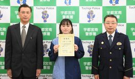 詐欺被害を半年で２回防ぐ　宇都宮のローソン副店長に感謝状