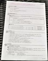 預託商法の会社に返金請求