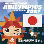 「第11回国際アビリンピック（フィンランド・ヘルシンキ大会）」 日本代…