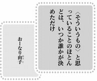 きょうの言葉