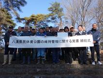 八溝県民公園の維持管理で覚書