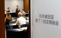 組織の在り方「来年結論」