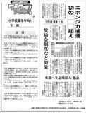 ニホンジカ捕獲　奨励金制度など効果