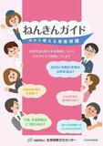 新商品・短信