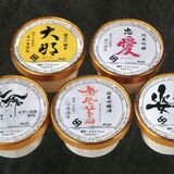栃木の酒がジェラートに　５種類、嶋田屋酒店が販売