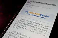 在日中国大使館が国民に注意喚起