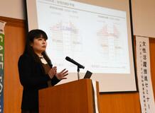 女性活躍へ知識深める