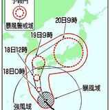 栃木県内も台風14号の影響　18日昼前から落雷や大雨に注意