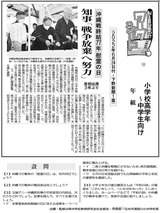 知事「戦争放棄へ努力」