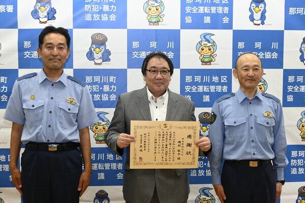 感謝状を手にする磯部さん(中央)