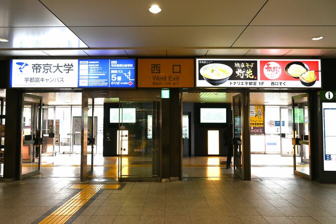 ＪＲ宇都宮駅西口からは外階段を下って西口バスロータリーに向かう＝２０日午後、宇都宮市内