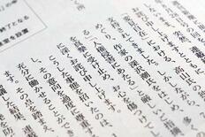 週刊新潮が謝罪文掲載へ