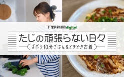 2026年は「引き算」で軽くなる　笑顔で生きていくための私の決意《たじ…