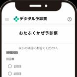 栃木市がデジタル予診票を本格導入　４月から　子の予防接種手続きをスマホで