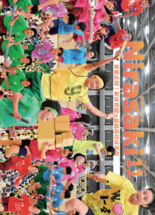 広報にらさき2025年11月号発行！ 地域の今と笑顔が詰まった最新号を…