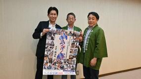 24~26日に「山あげ祭」