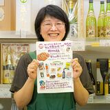 故郷の魅力広げたい　広島県のスーパーで栃木物産展企画　那須烏山出身の蔵田さん