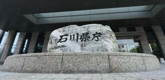 石川県知事選、3氏が立候補