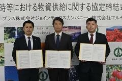 災害時に水など物資を迅速供給