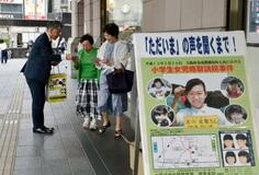 友梨さん不明２３年、情報を