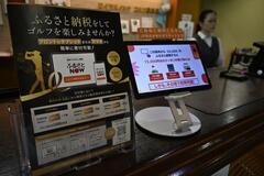 ゴルフ場で返礼品利用券
