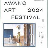 中学校やそば店までも、アートで彩るフェスティバル　来月、鹿沼・粟野地域で開催　作品展示やマルシェ