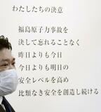 教訓、今後にどう生かす　