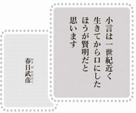 きょうの言葉