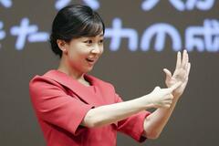 手話コンテスト 佳子さまが出席