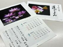 蓮と俳句の憩い 来年も