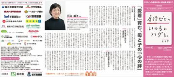 「愛着」育む、母と子の「心の絆」