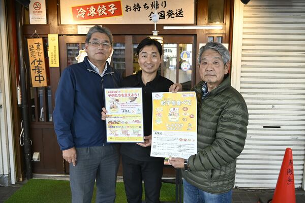寄付付き商品を発売した宇都宮餃子寿限無の江さん（中央）とフードバンクうつのみやの徳山篤理事長（左）、木下一成副理事長＝29日午後、宇都宮市